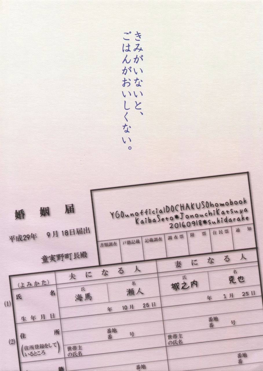 sennen-battle-darkness-region-sukidarake-fukuzawa-yukine-no-wife-no-life-yu-gi-oh