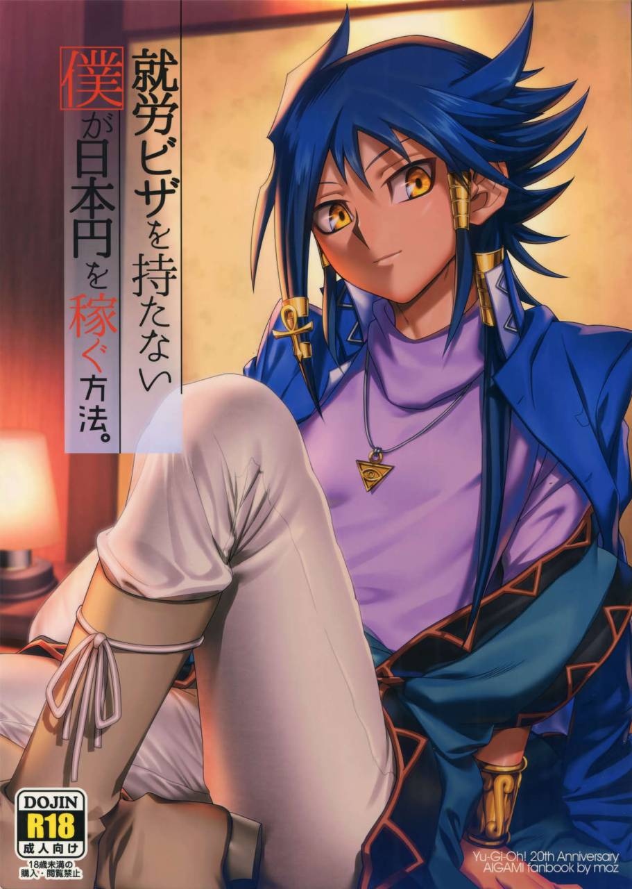 sennen-battle-phase-16-borrelli-moz-shuurou-visa-o-motanai-boku-ga-nihonnen-o-kasegu-houhou-yu-gi-oh