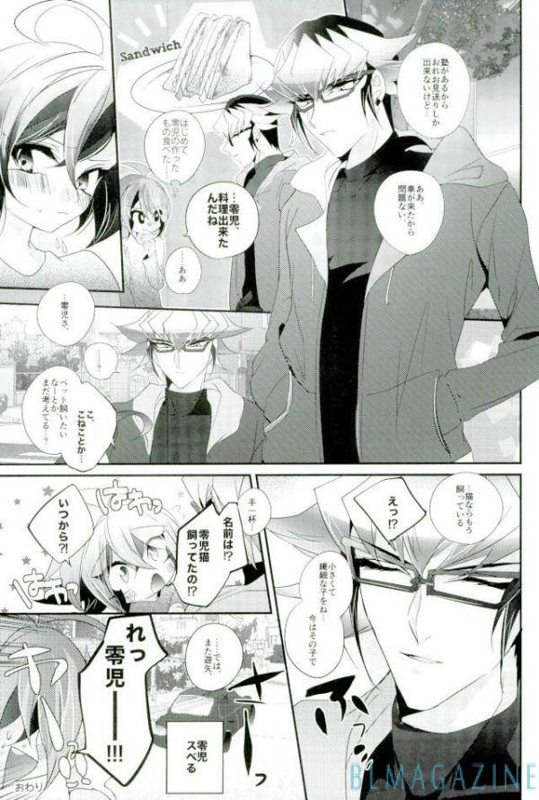 sennen-battle-phase-16-gussuri-rihi-neko-no-ki-mochi-yu-gi-oh-arc-v