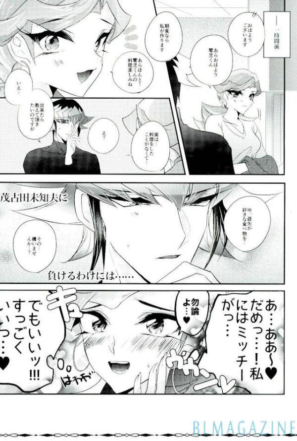 sennen-battle-phase-16-gussuri-rihi-neko-no-ki-mochi-yu-gi-oh-arc-v