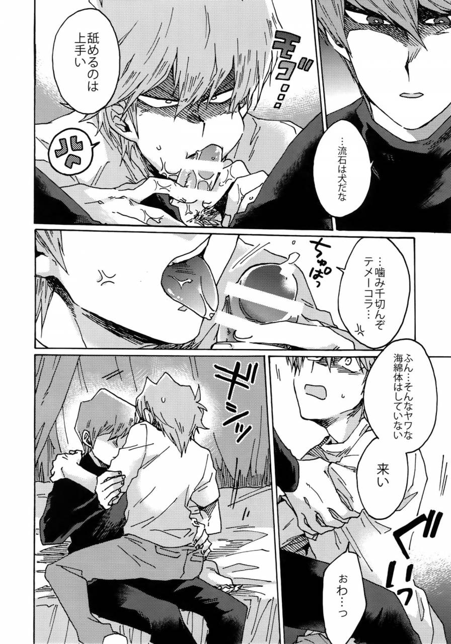 sennen-battle-phase-16-sukidarake-fukuzawa-yukine-darling-wa-enma-sama-yu-gi-oh