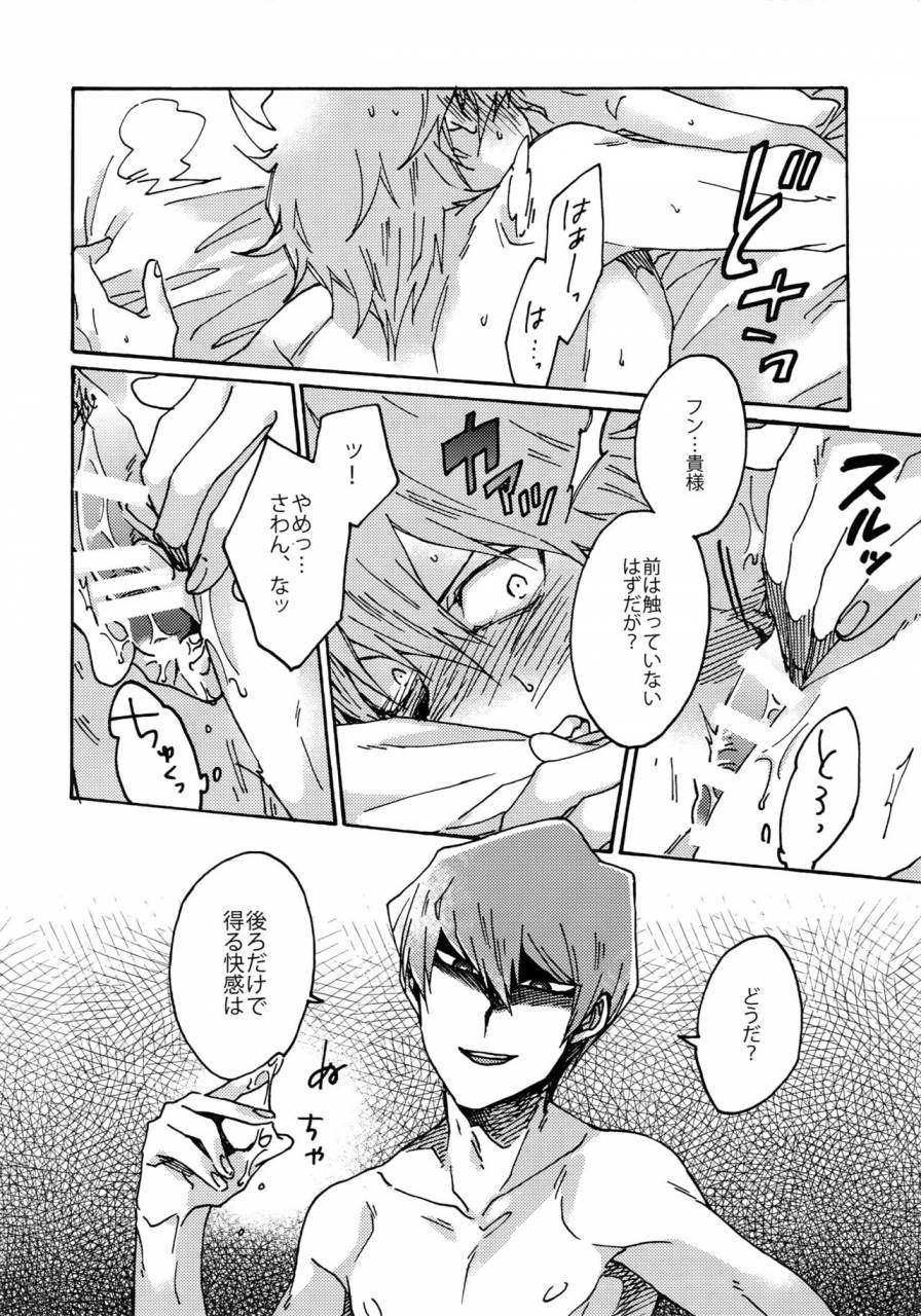 sennen-battle-phase-16-sukidarake-fukuzawa-yukine-darling-wa-enma-sama-yu-gi-oh