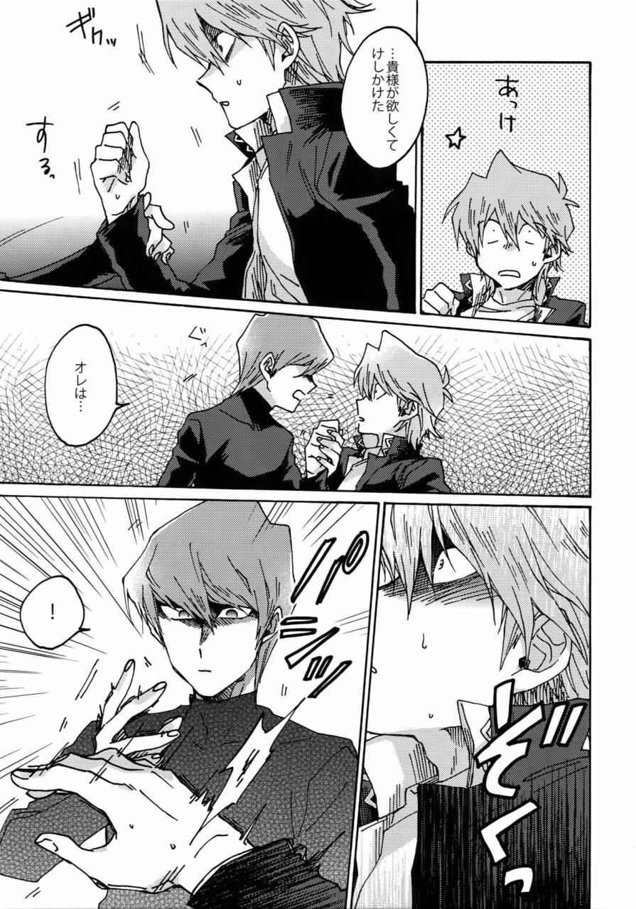 sennen-battle-phase-16-sukidarake-fukuzawa-yukine-darling-wa-enma-sama-yu-gi-oh