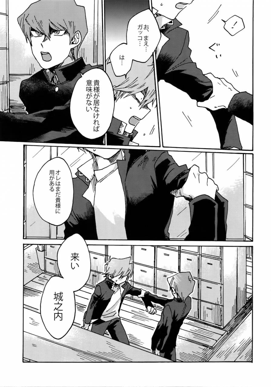 sennen-battle-phase-16-sukidarake-fukuzawa-yukine-darling-wa-enma-sama-yu-gi-oh