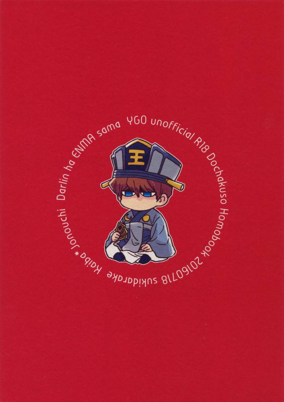 sennen-battle-phase-16-sukidarake-fukuzawa-yukine-darling-wa-enma-sama-yu-gi-oh