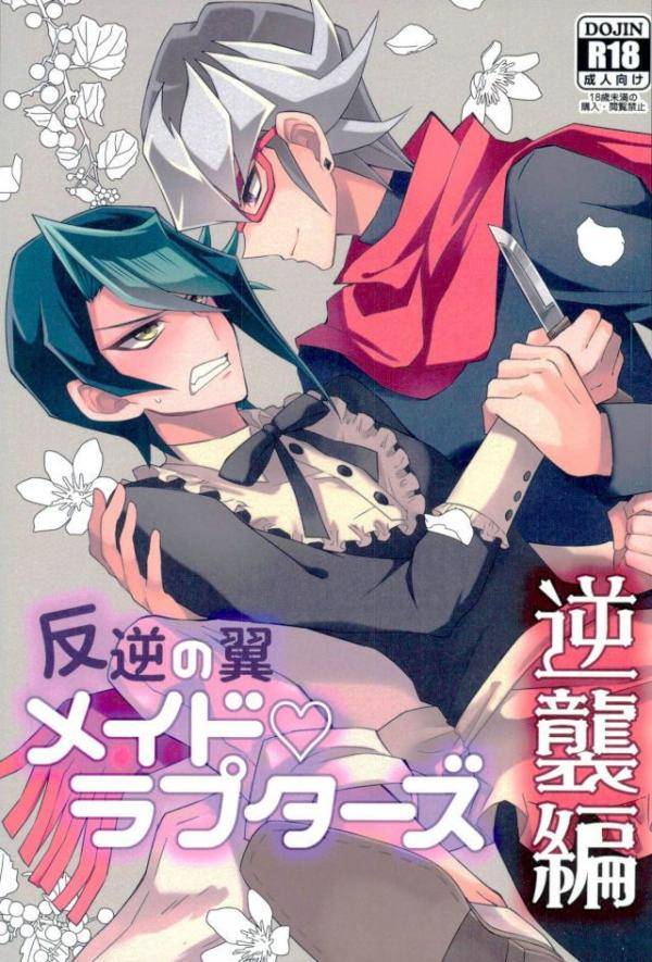 sennen-battle-phase-16-maike6-michael-hangyaku-no-tsubasa-maid-raptors-gyakushuu-hen-yu-gi-oh-arc-v