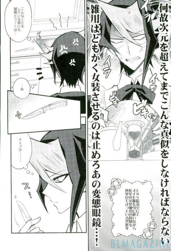 sennen-battle-phase-16-maike6-michael-hangyaku-no-tsubasa-maid-raptors-gyakushuu-hen-yu-gi-oh-arc-v