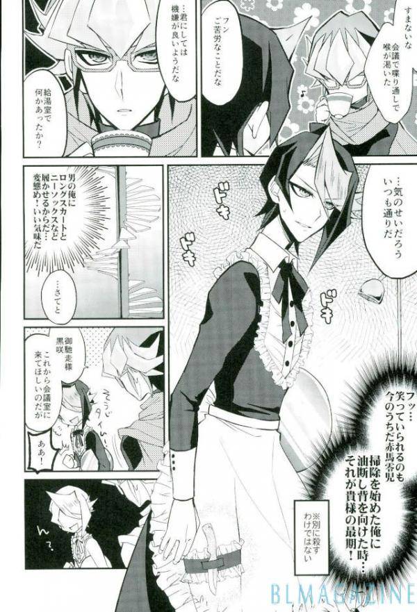 sennen-battle-phase-16-maike6-michael-hangyaku-no-tsubasa-maid-raptors-gyakushuu-hen-yu-gi-oh-arc-v