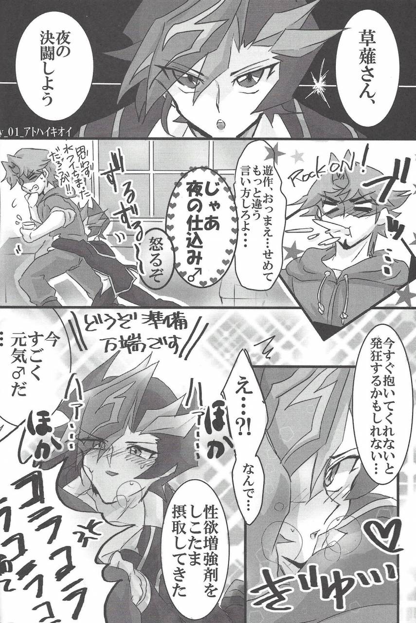 sennen-battle-phase-19-lightaste-akako-god-damn-it-yusaku-kun-yu-gi-oh-vrains
