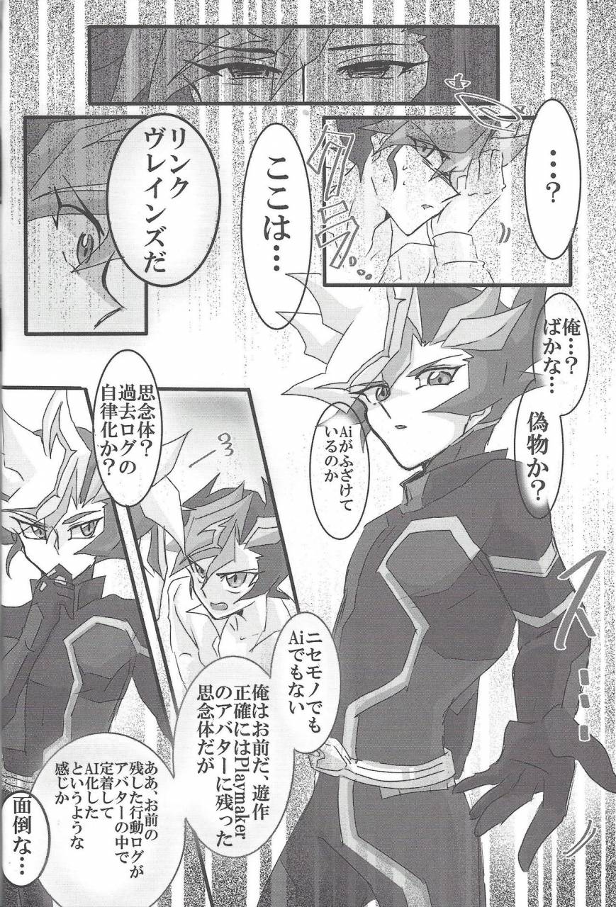 sennen-battle-phase-19-lightaste-akako-god-damn-it-yusaku-kun-yu-gi-oh-vrains