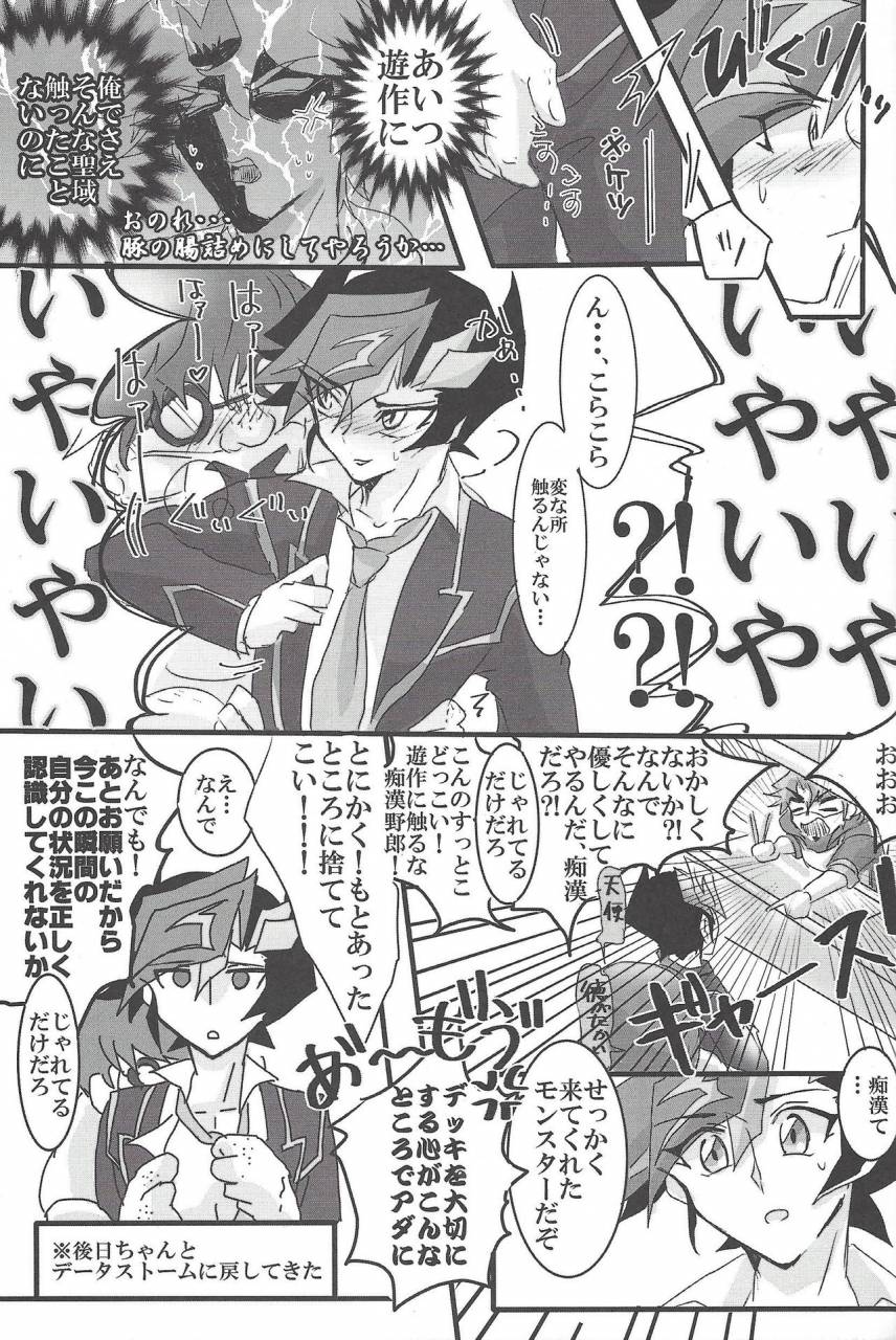 sennen-battle-phase-19-lightaste-akako-god-damn-it-yusaku-kun-yu-gi-oh-vrains