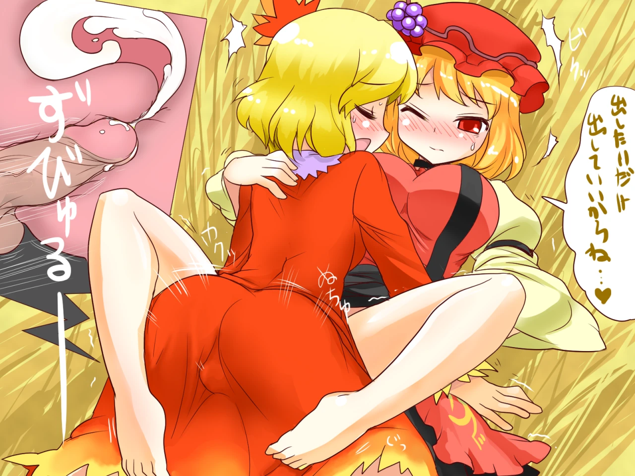 minoriko-akishizuha-aki