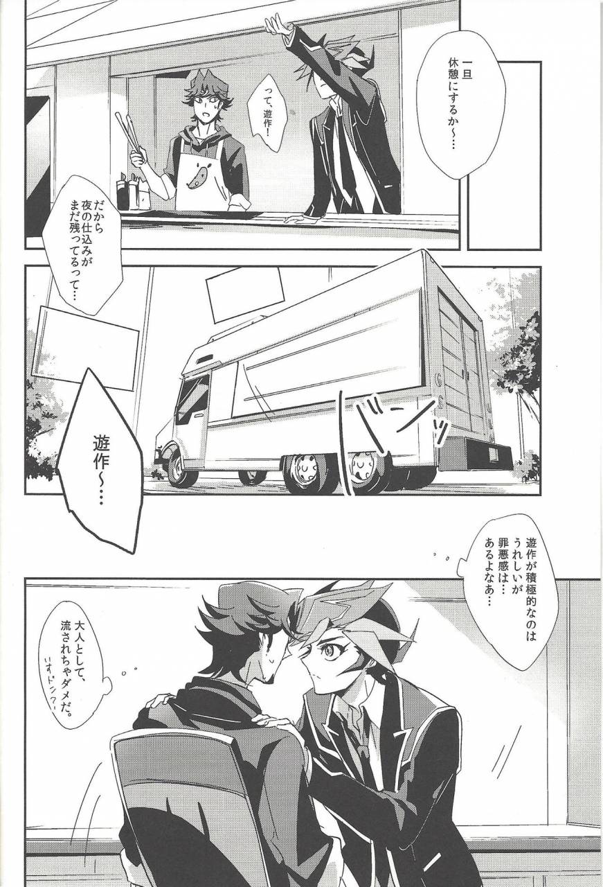 sennen-battle-phase-19-sakasadorirakka-toi-with-yusaku-for-the-night-yu-gi-oh-vrains