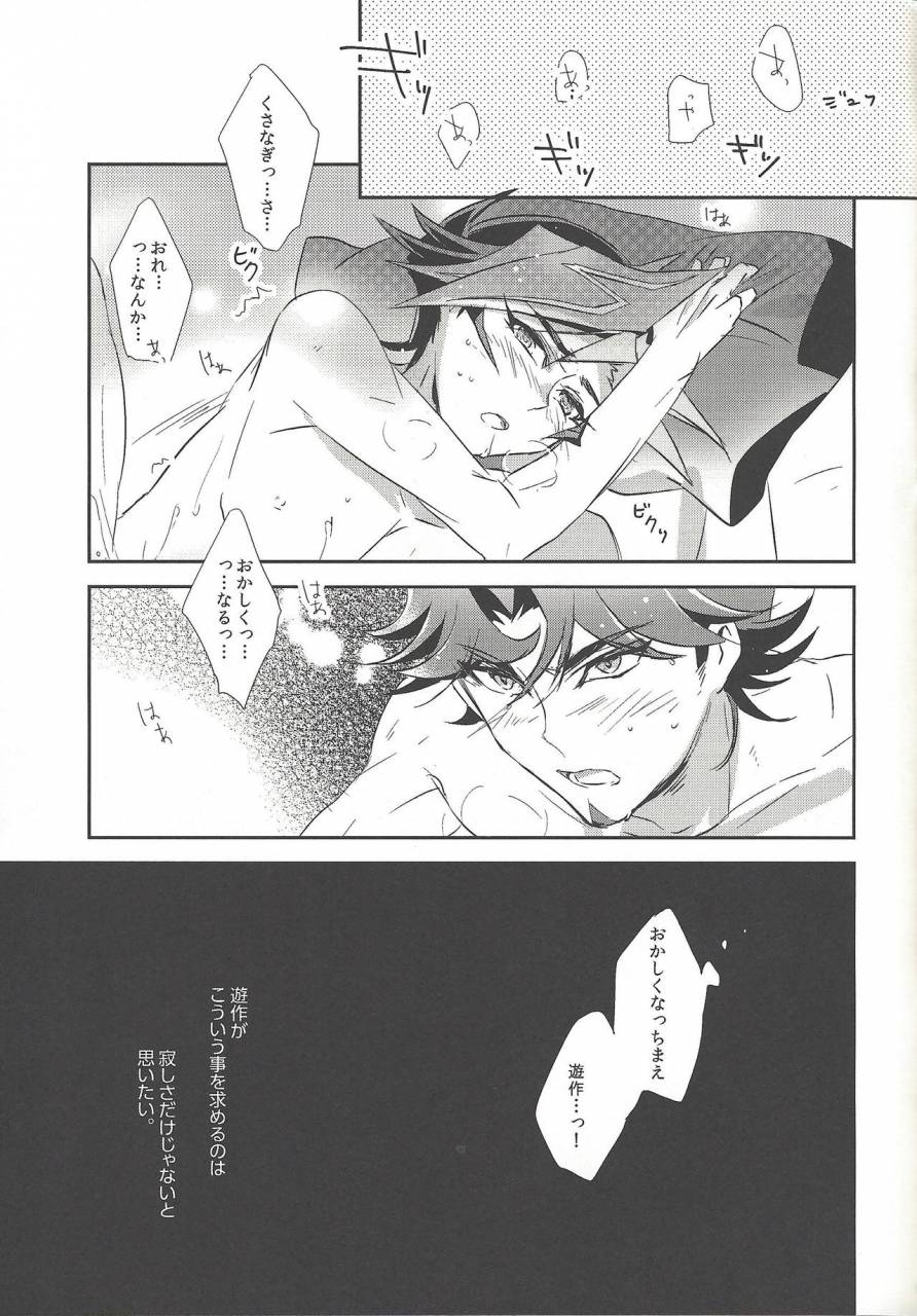 sennen-battle-phase-19-sakasadorirakka-toi-with-yusaku-for-the-night-yu-gi-oh-vrains