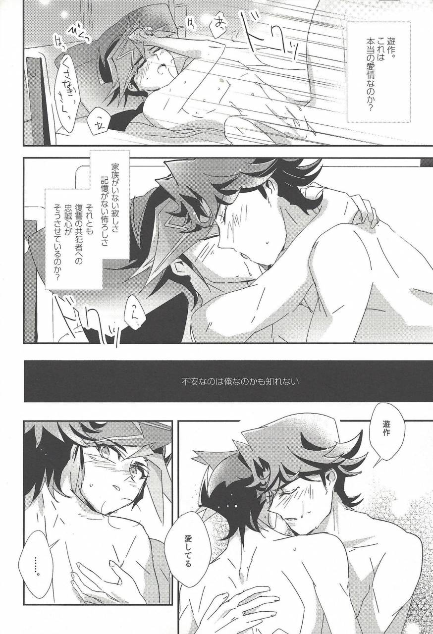 sennen-battle-phase-19-sakasadorirakka-toi-with-yusaku-for-the-night-yu-gi-oh-vrains