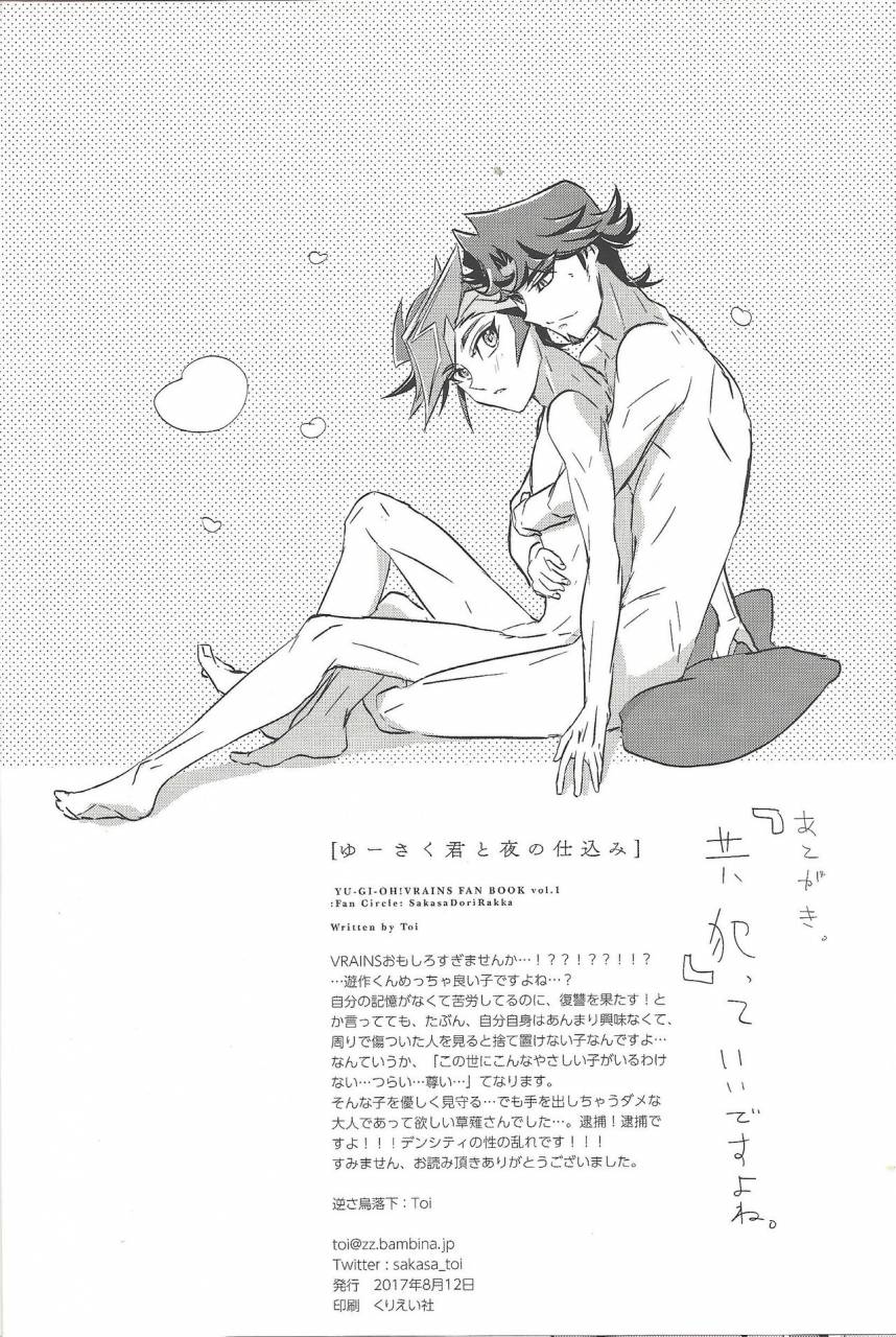 sennen-battle-phase-19-sakasadorirakka-toi-with-yusaku-for-the-night-yu-gi-oh-vrains