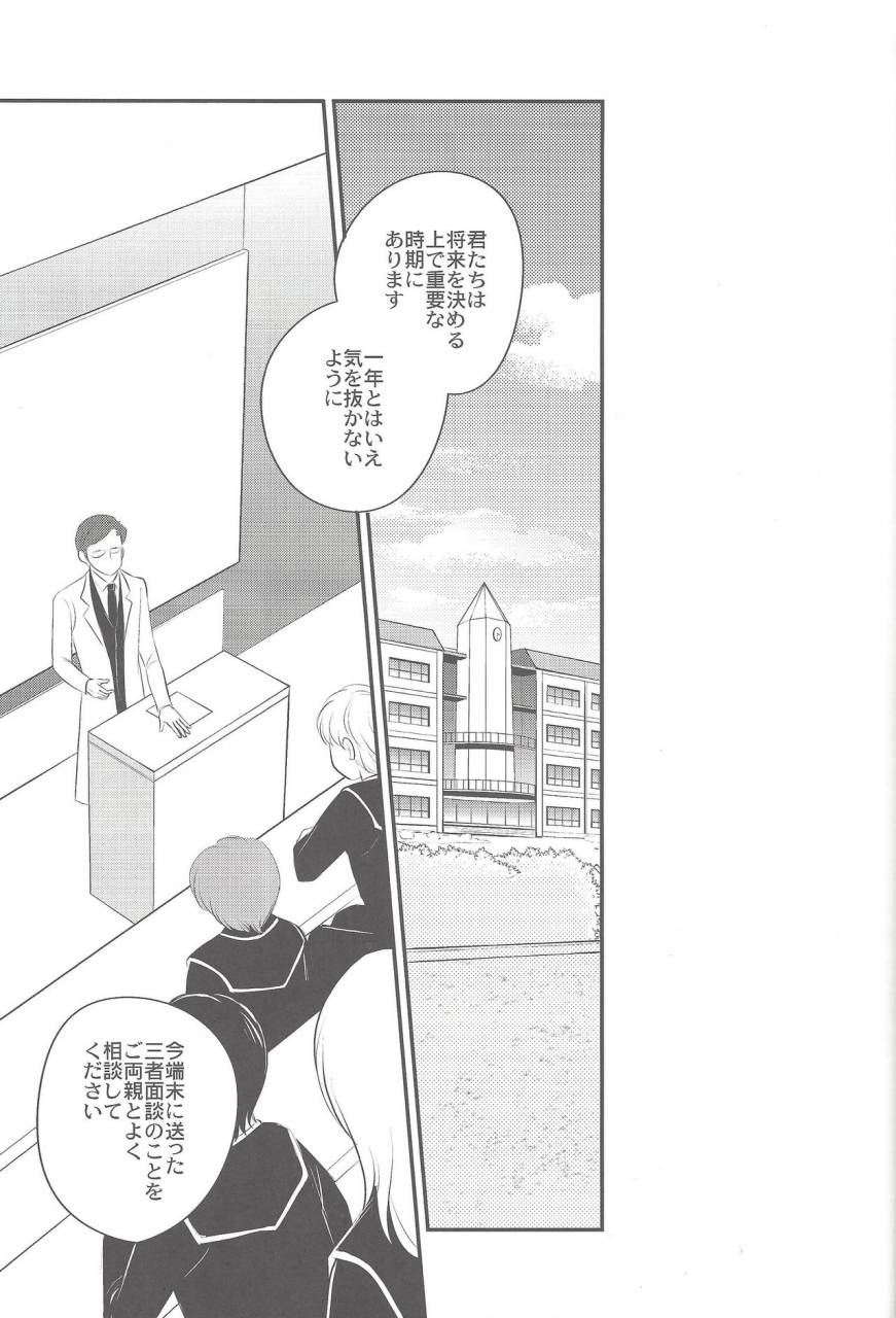 sennen-battle-phase-20-azuma-doujou-azuma-hirota-futari-no-borderline-yu-gi-oh-vrains