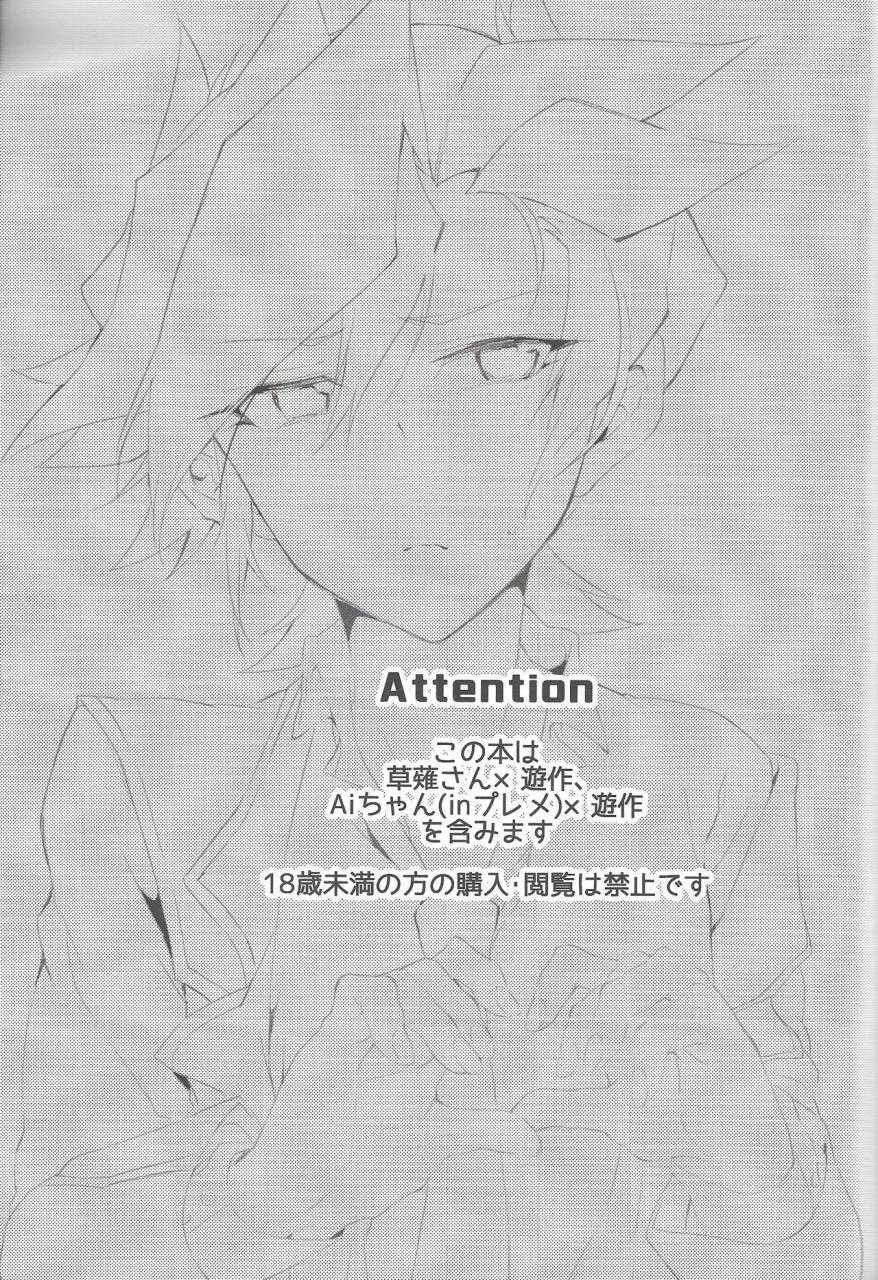 sennen-battle-phase-20-watabokori-toyama-nanao-ibonnu-love-link-yu-gi-oh-vrains