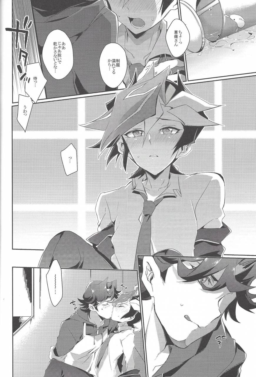 sennen-battle-phase-20-watabokori-toyama-nanao-ibonnu-love-link-yu-gi-oh-vrains