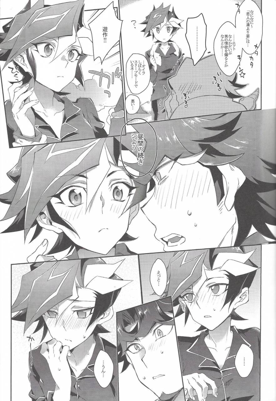 sennen-battle-phase-20-watabokori-toyama-nanao-ibonnu-love-link-yu-gi-oh-vrains