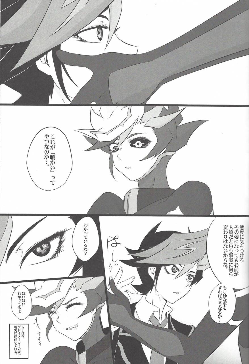 sennen-battle-phase-20-watabokori-toyama-nanao-ibonnu-love-link-yu-gi-oh-vrains