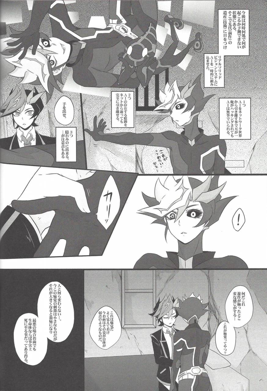 sennen-battle-phase-20-watabokori-toyama-nanao-ibonnu-love-link-yu-gi-oh-vrains