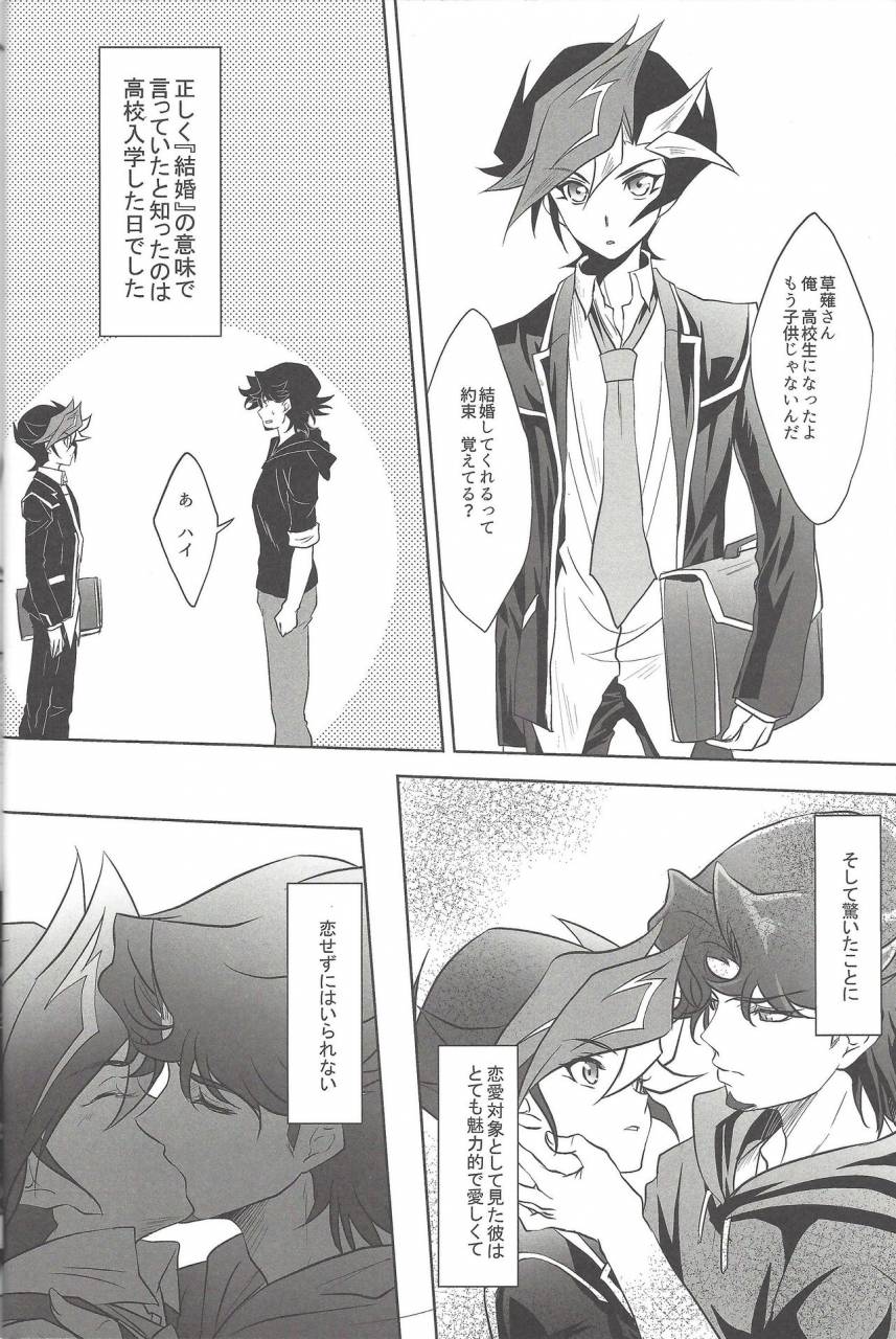 sennen-battle-phase19-neo-wing-saika-aphrodisiac-yu-gi-oh-vrains