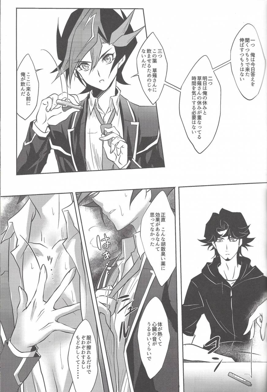 sennen-battle-phase19-neo-wing-saika-aphrodisiac-yu-gi-oh-vrains