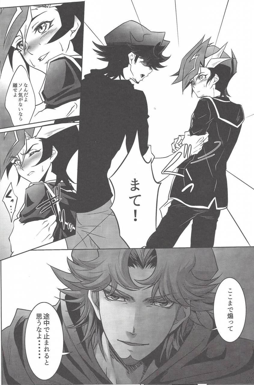 sennen-battle-phase19-neo-wing-saika-aphrodisiac-yu-gi-oh-vrains