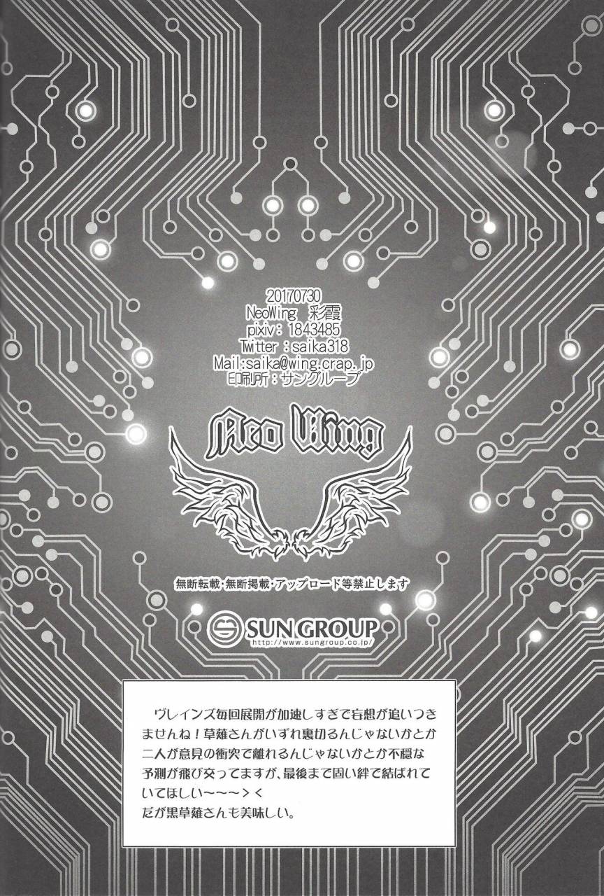 sennen-battle-phase19-neo-wing-saika-aphrodisiac-yu-gi-oh-vrains