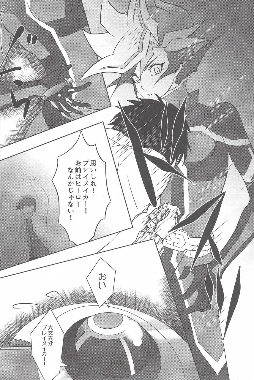 sennen-battle-phase19-neo-wing-saika-neverletmego-yu-gi-oh-vrains