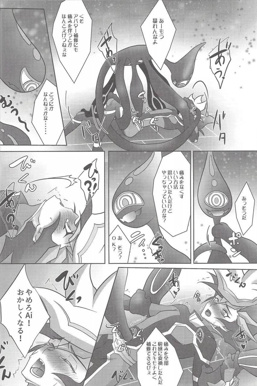 sennen-battle-phase19-neo-wing-saika-neverletmego-yu-gi-oh-vrains