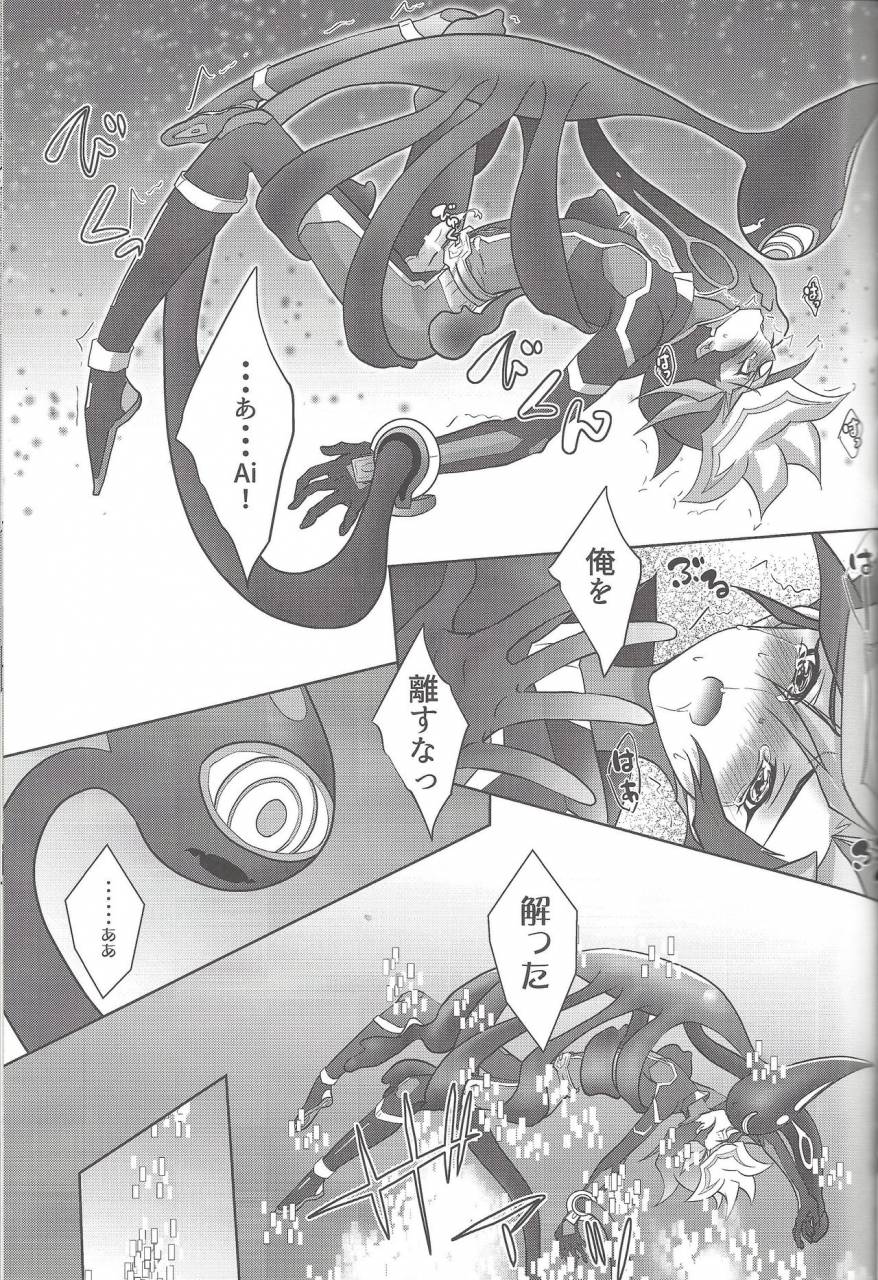 sennen-battle-phase19-neo-wing-saika-neverletmego-yu-gi-oh-vrains