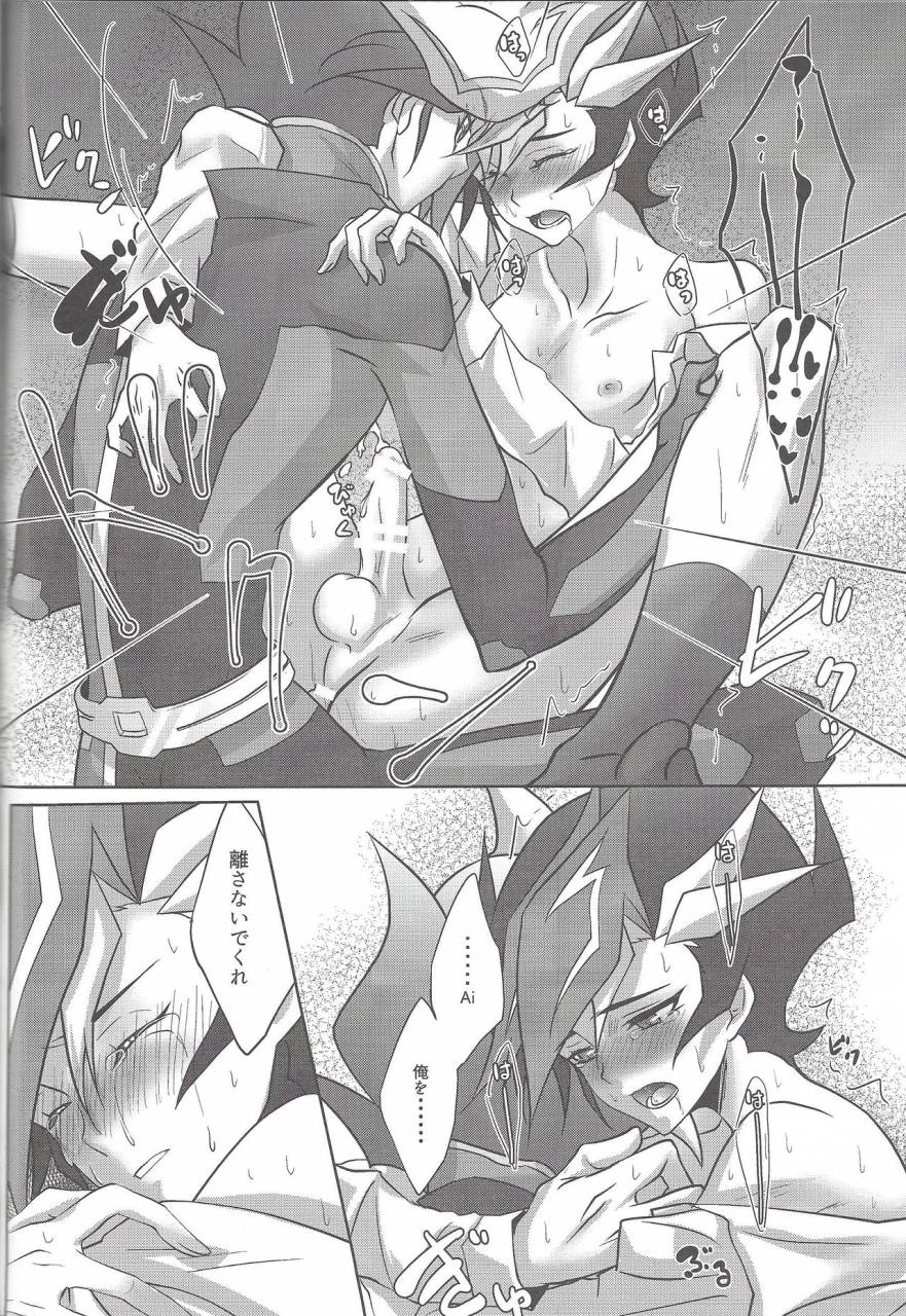 sennen-battle-phase19-neo-wing-saika-neverletmego-yu-gi-oh-vrains