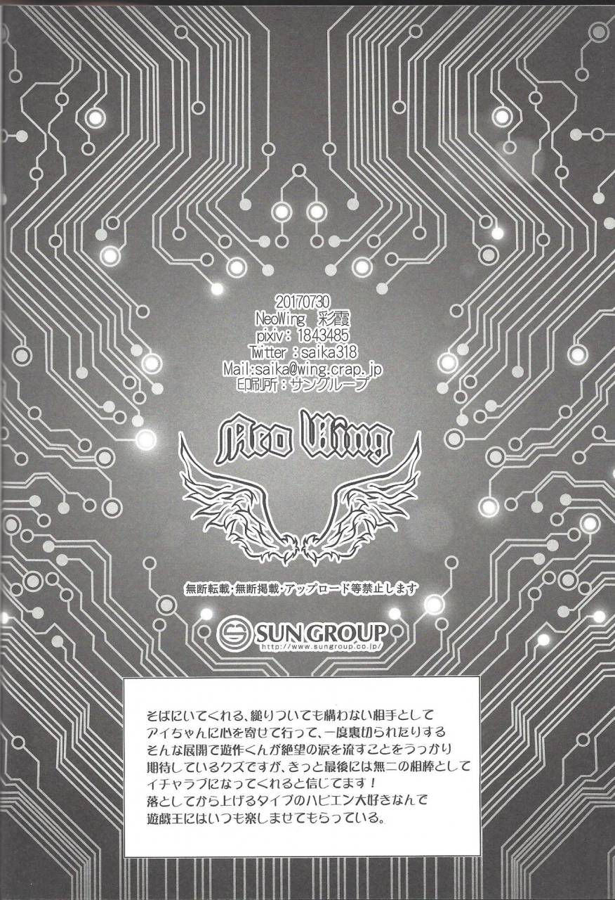 sennen-battle-phase19-neo-wing-saika-neverletmego-yu-gi-oh-vrains