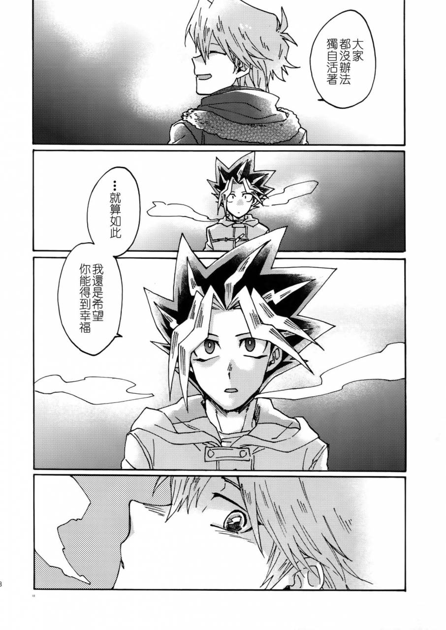 sennen-battle-in-osaka-8-sukidarake-fukuzawa-yukine-shakunetsu-no-yousui-suinan-no-sou-yu-gi-oh-chinese