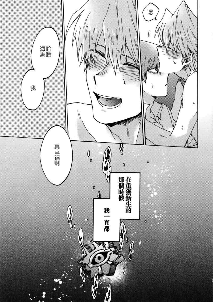 sennen-battle-in-osaka-8-sukidarake-fukuzawa-yukine-shakunetsu-no-yousui-suinan-no-sou-yu-gi-oh-chinese