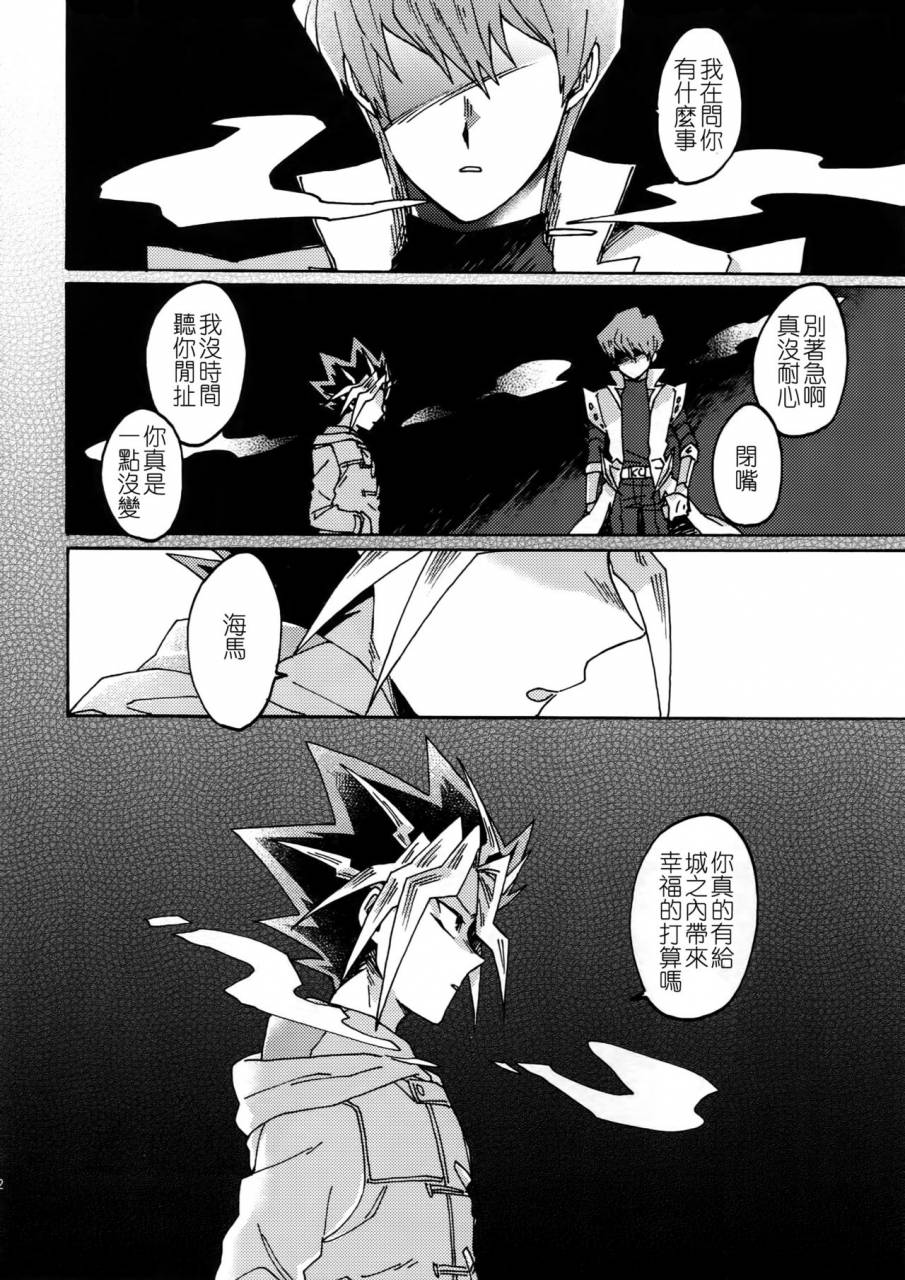 sennen-battle-in-osaka-8-sukidarake-fukuzawa-yukine-shakunetsu-no-yousui-suinan-no-sou-yu-gi-oh-chinese