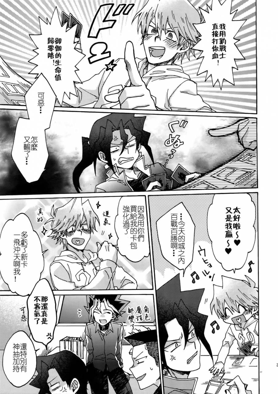 sennen-battle-in-osaka-8-sukidarake-fukuzawa-yukine-shakunetsu-no-yousui-suinan-no-sou-yu-gi-oh-chinese