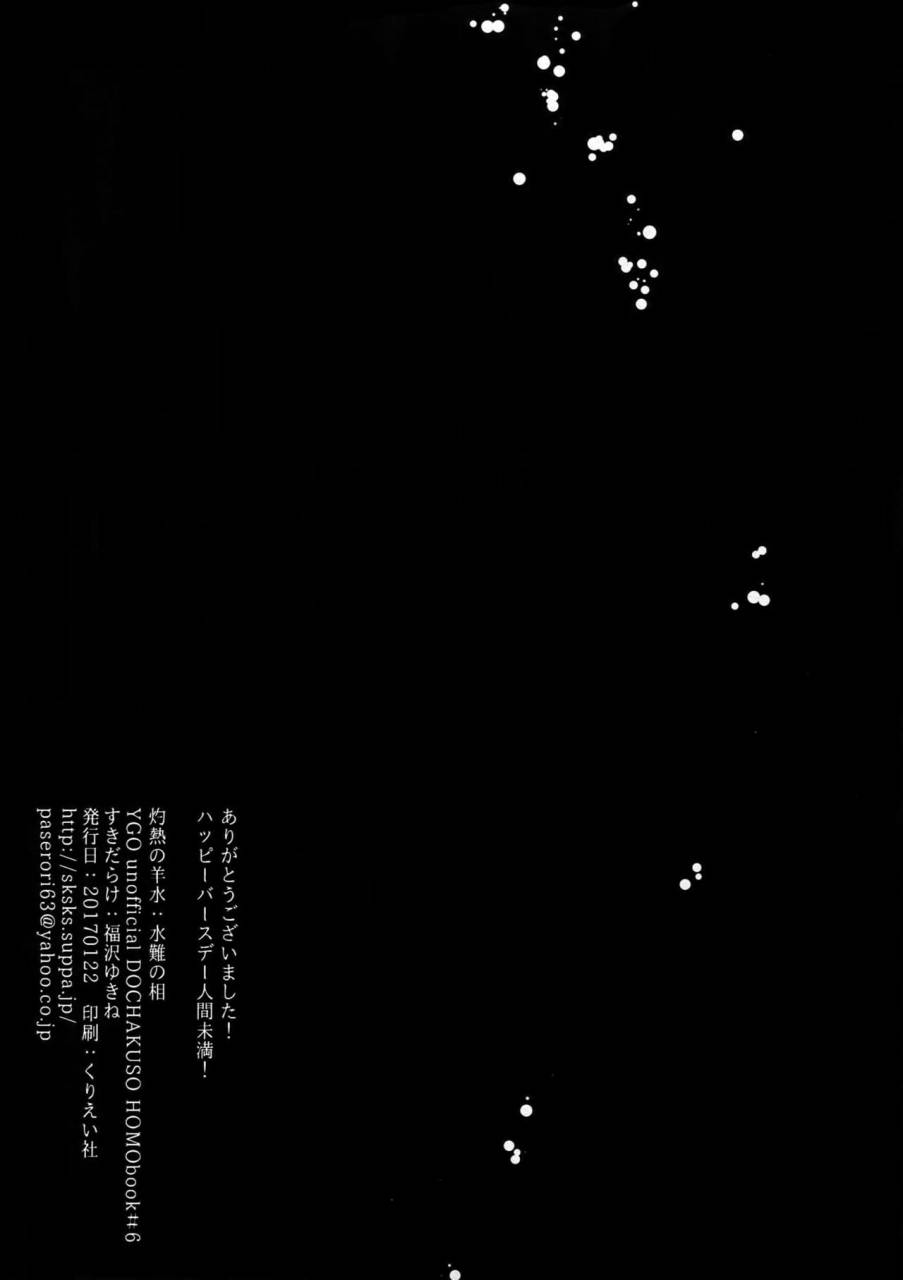 sennen-battle-in-osaka-8-sukidarake-fukuzawa-yukine-shakunetsu-no-yousui-suinan-no-sou-yu-gi-oh-chinese