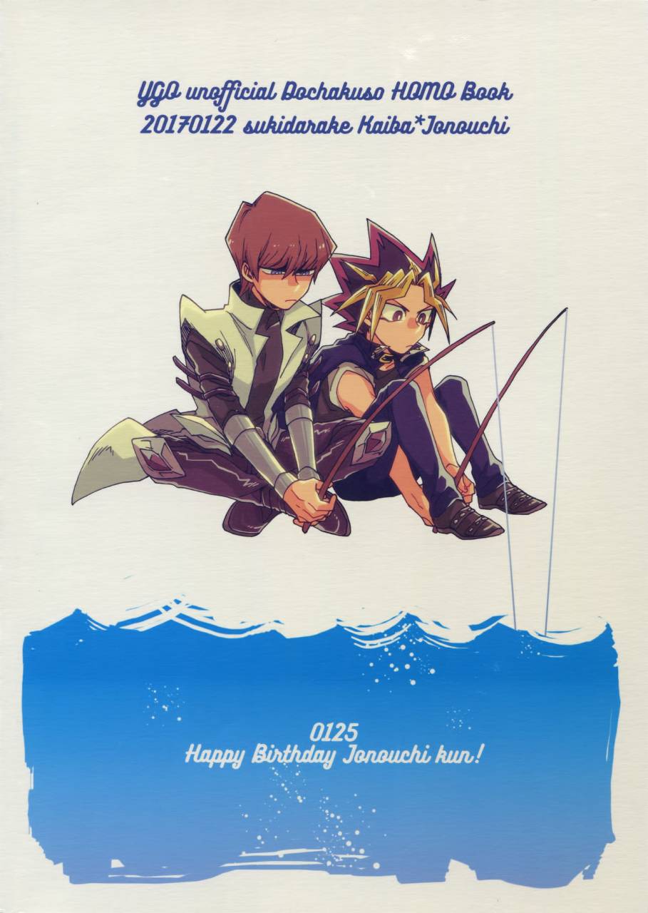 sennen-battle-in-osaka-8-sukidarake-fukuzawa-yukine-shakunetsu-no-yousui-suinan-no-sou-yu-gi-oh-chinese