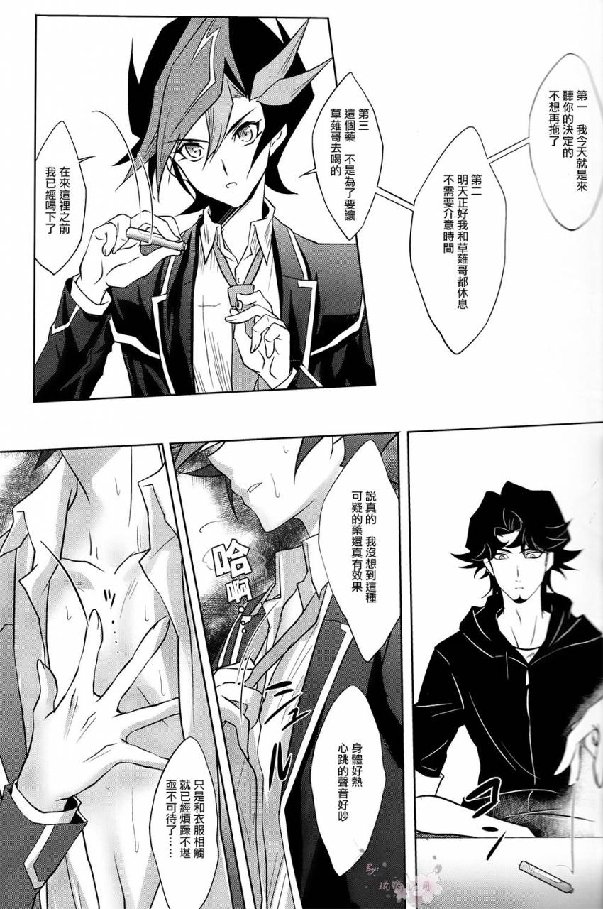 sennenbattle-phase19-neo-wing-saika-aphrodisiac-yu-gi-oh-vrains-chinese