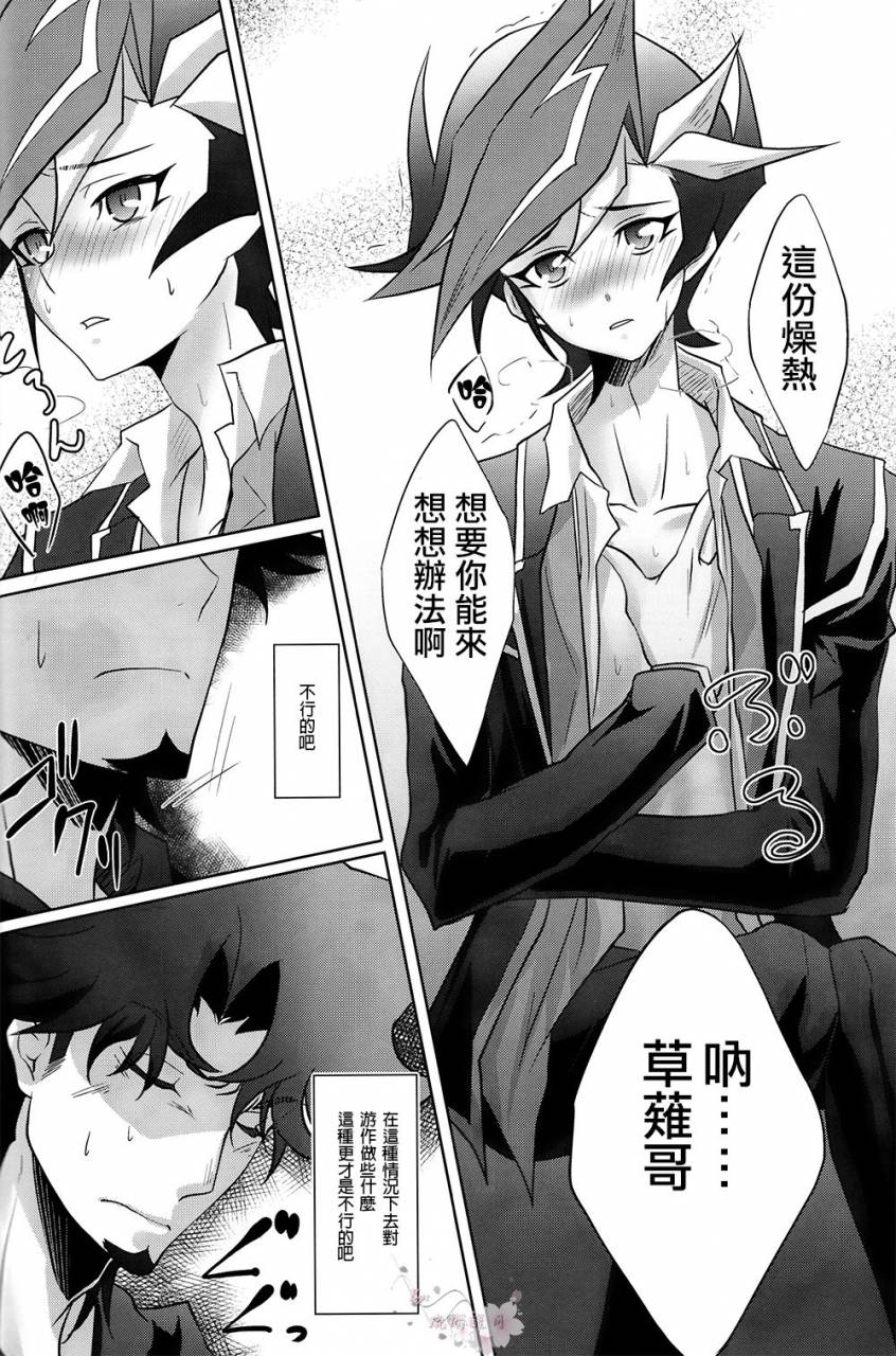 sennenbattle-phase19-neo-wing-saika-aphrodisiac-yu-gi-oh-vrains-chinese