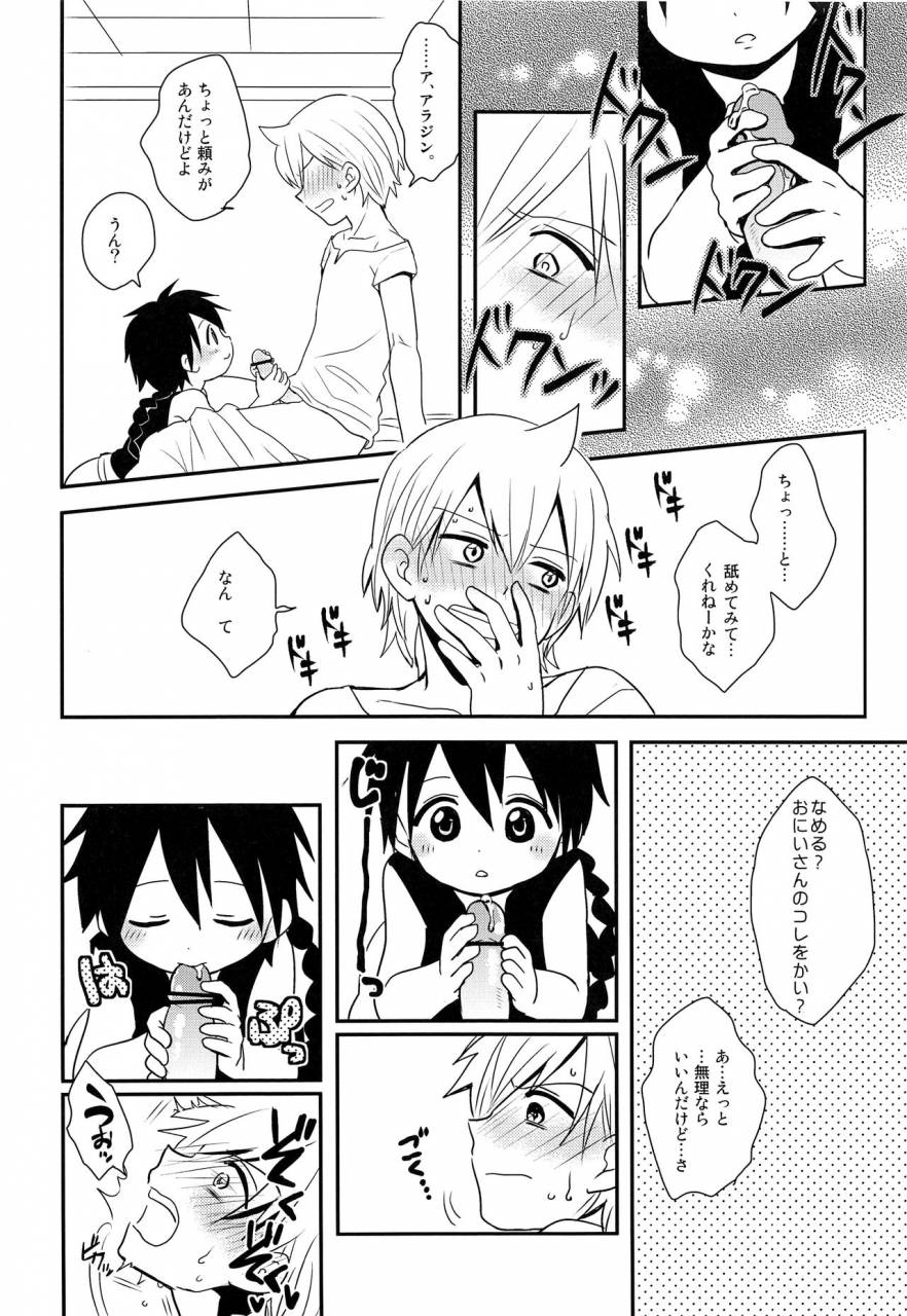 senya-ichiya-5-num-nonta-oshite-onii-san-magi-the-labyrinth-of-magic