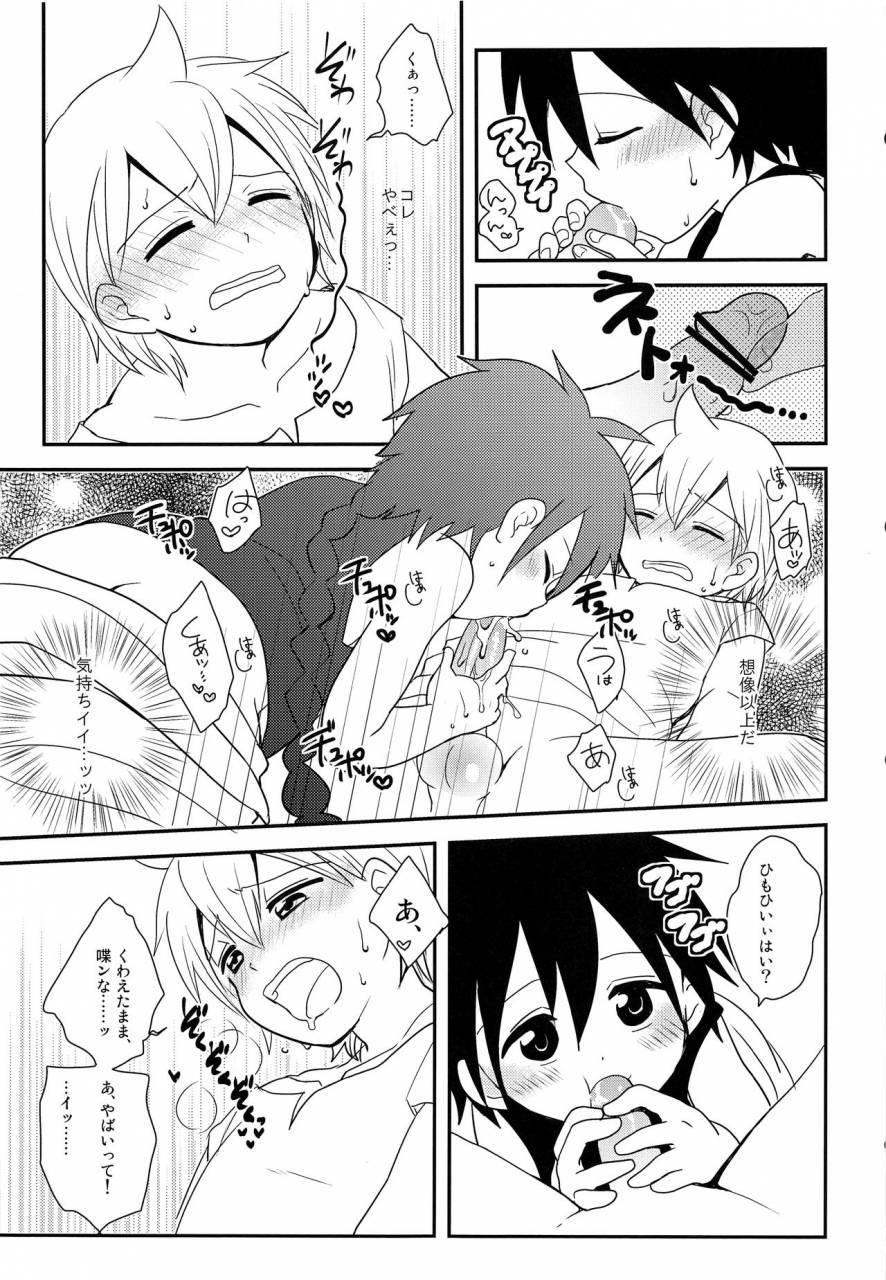 senya-ichiya-5-num-nonta-oshite-onii-san-magi-the-labyrinth-of-magic