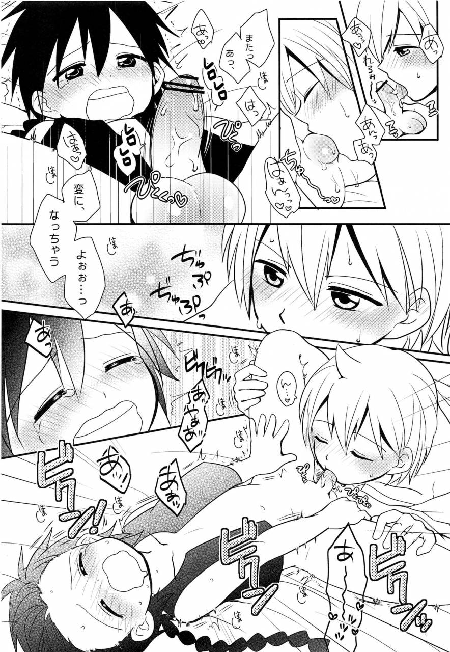 senya-ichiya-5-num-nonta-oshite-onii-san-magi-the-labyrinth-of-magic