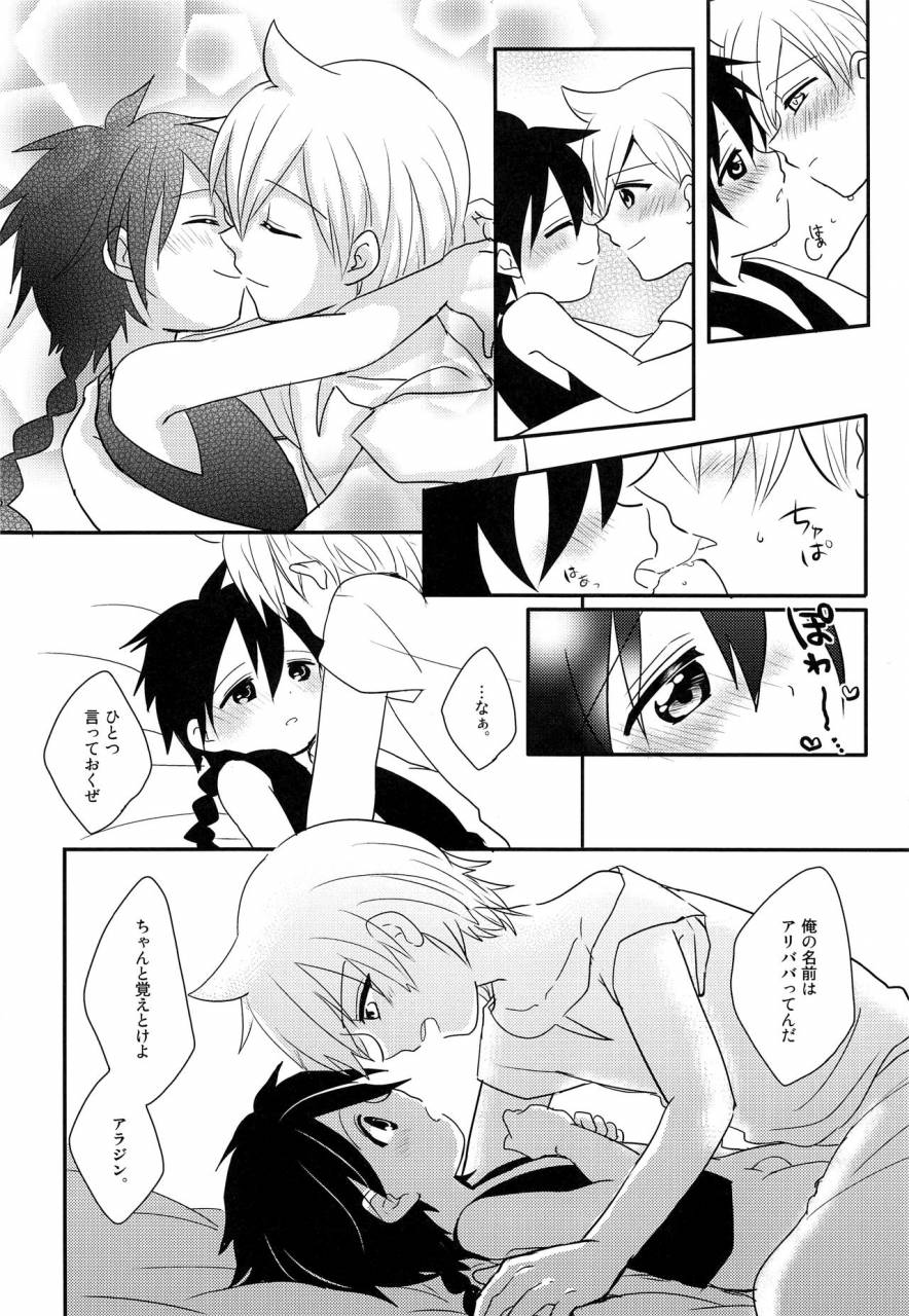 senya-ichiya-5-num-nonta-oshite-onii-san-magi-the-labyrinth-of-magic