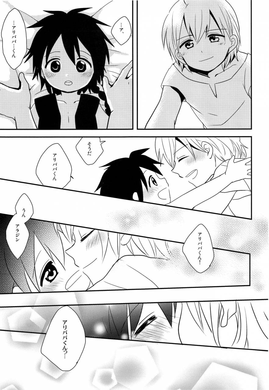 senya-ichiya-5-num-nonta-oshite-onii-san-magi-the-labyrinth-of-magic