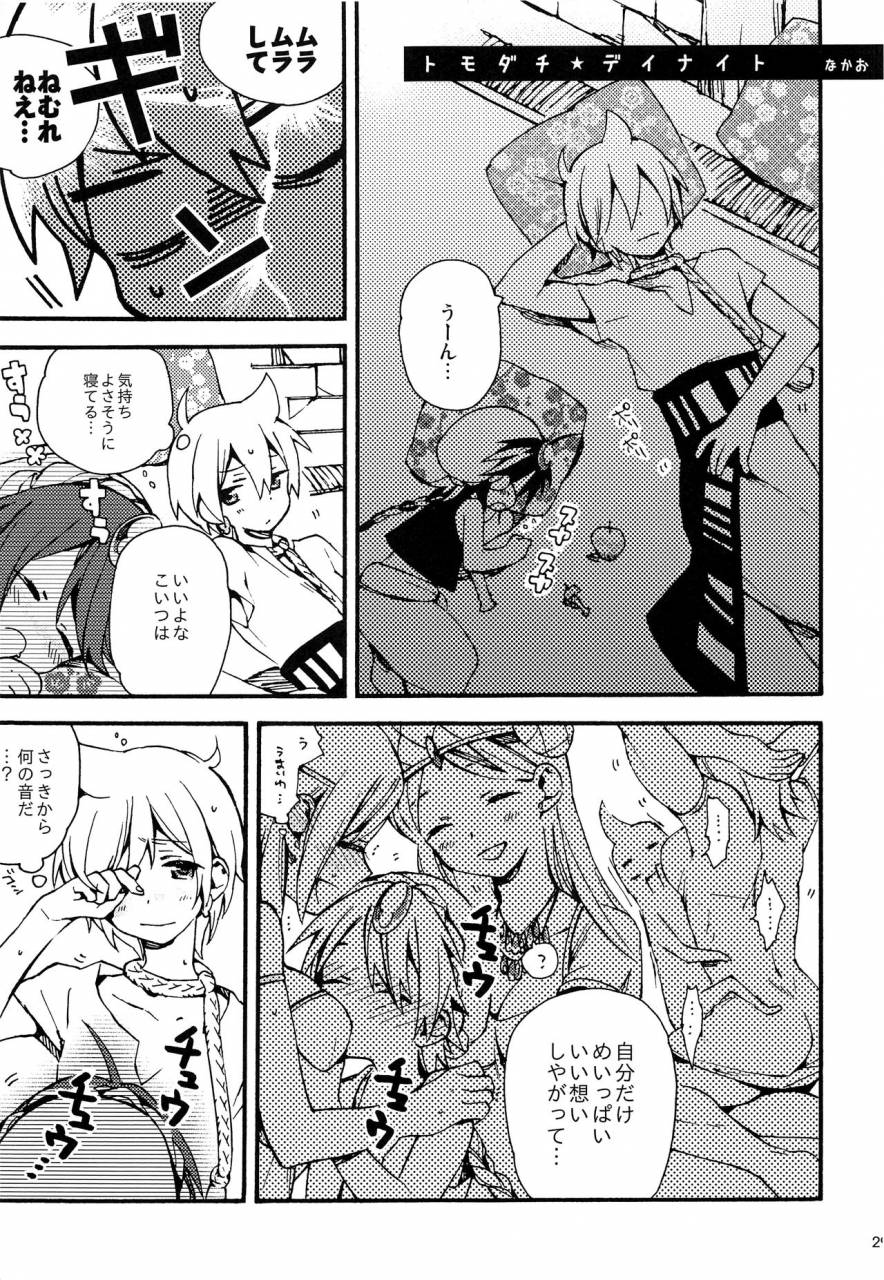 senya-ichiya-5-num-nonta-oshite-onii-san-magi-the-labyrinth-of-magic