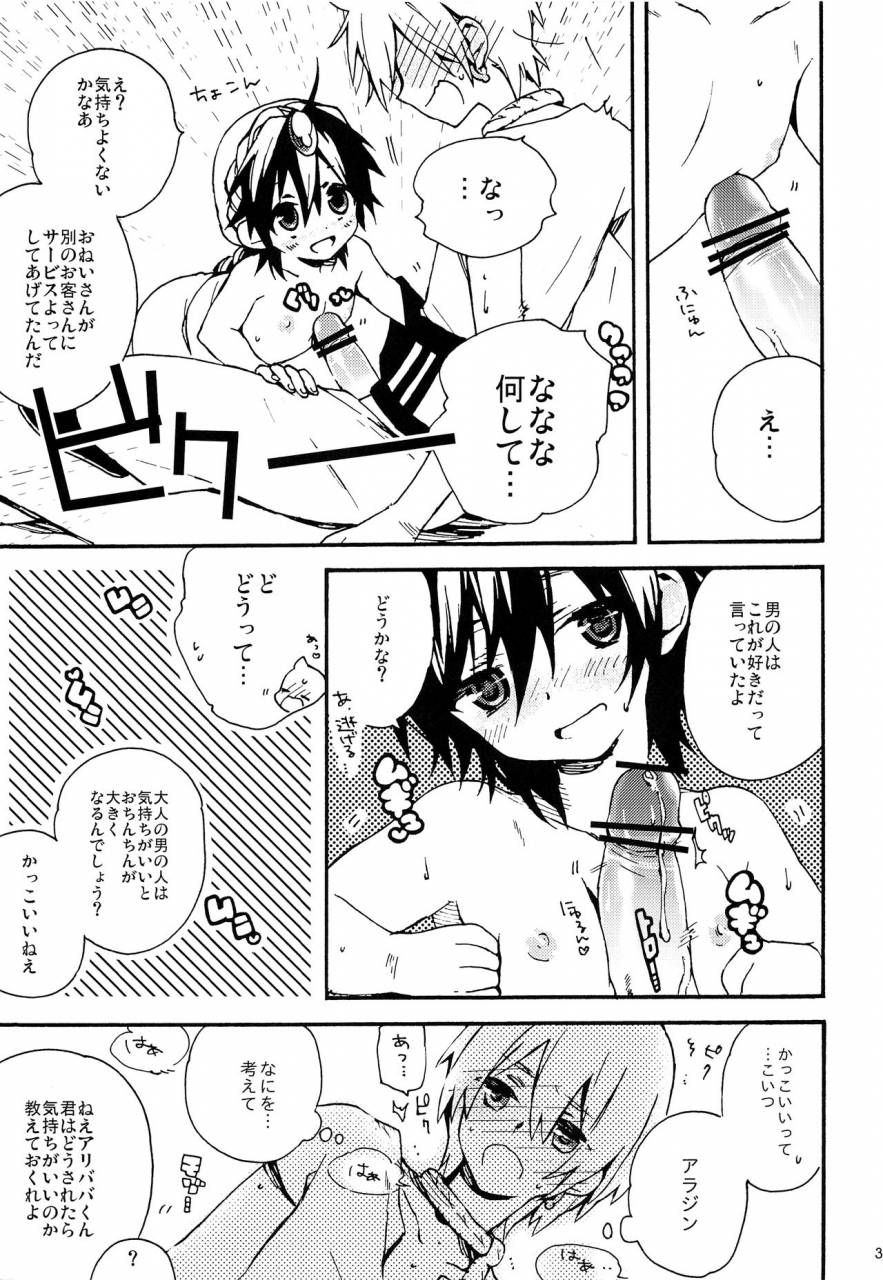 senya-ichiya-5-num-nonta-oshite-onii-san-magi-the-labyrinth-of-magic